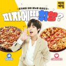 피자에땅 이미지