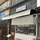 카츠한끼 | [동탄] 불호 없는 돈까스 맛집 키츠한끼