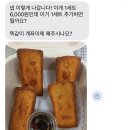 짬뽕명가 상하이 | 대전 상하이 버터떡 MZ들 취향저격 디저트 맛집 용문동 바이러브하니 카페 배달 후기
