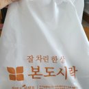 한솥도시락의성점 이미지