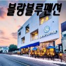 블랑블루 이미지