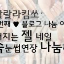 공감네일 네이버블로그
