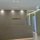 이나영피부과의원 이미지