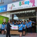 대전행복나눔무지개푸드마켓7호점 이미지