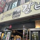 훈이네연탄갈비 네이버블로그
