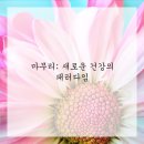 심신한방신경정신과한의원 이미지