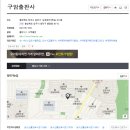 도서출판 구암