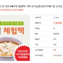 이유식 무료 체험 총정리 (베베쿡, 풀무원, 에코맘산골, 짱죽)