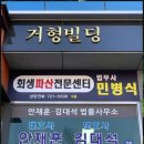 법무사민병식사무소 이미지