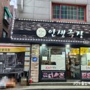 GS25 성북한천로 이미지