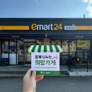 이마트24고령ic점 네이버블로그