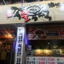 주안역 족발집 :: 족발공화국 - 족발 무한리필 솔직후기