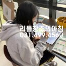리틀창조의아침미술학원 - 시흥시 배곧4로 32-13 | 리틀창조의아침미술학원
