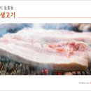 연일생고기갈비 이미지