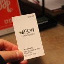 바르미샤브샤브앤칼국수 이미지