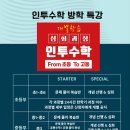 인투수학파머스영어