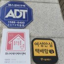 여성문화회관 안심택배함 이미지