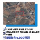 남동중앙공인중개사사무소 이미지