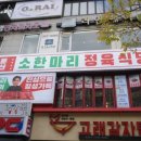 소사랑축산 이미지