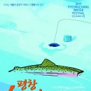 평창리버힐 이미지