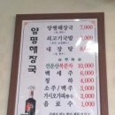 양평해장국 고색점 이미지