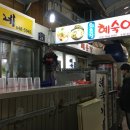 혜숙이네