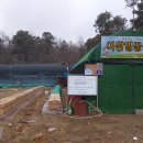 대기농장 이미지