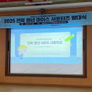 인천 MICE산업의 이해 | 🎉 [전북 청년 MICE 서포터즈 1기] 발대식 후기 💙