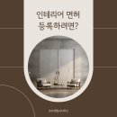 조이행정사 사무소 이미지