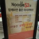 용전동-[noodle52]-면요리 이미지