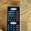 둘레길숯불닭갈비