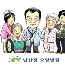 남산정요양병원 이미지