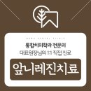 호계나무치과의원 이미지