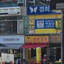 파리바게뜨병점중심