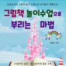 그림책놀이 이미지