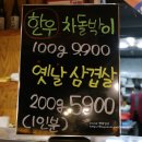 우리가502정육식당 이미지