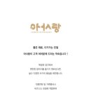 아사랑 이미지