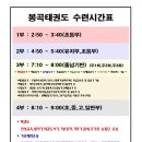 봉곡태권도장 이미지