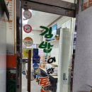 풍림분식 - 시흥시 월곶중앙로 90 | 풍림분식