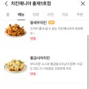 피자에 홀린닭 이미지