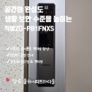 율하열쇠 | 장유도어락 율하 시티프라디움 직방푸쉬풀 ZD-P61FNXS 설치 (홈넷연동)