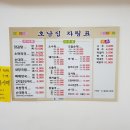 호남집 이미지