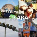 크레이지 더 코인 | 오사카 유니버셜스튜디오 재팬 입장권 익스프레스 패스 4 동키콩 마인카트,빌런콘 미니언 최신 후기