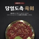 뭉티기 이미지
