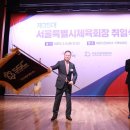 서울특별시체육회 이미지