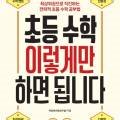 진주쌤차수학학원 이미지