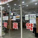 서울온누리약국 | [서울 남대문약국] 온누리상품권 가능한 저렴 약국 추천 / 외국인 필수코스 / 추천템 5가지