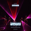 POP&캘리그라피 | 공연, 레이저·국악비보이·트론댄스·퓨전국악·캘리그라피 공연으로 특별하게 만드는 방법: 섭외 팁까지