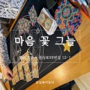 타로와 함께 내 마음 스캔 | 경주 타로 사주 마음꽃그늘｜황리단길 궁합 본 후기 데이트 코스