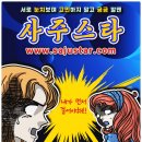 천궁PC | 고민이 있거나 궁금한게 있을 때는 속마음타로 사주스타